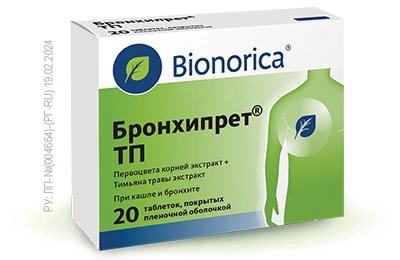 Таблетки 20 штук